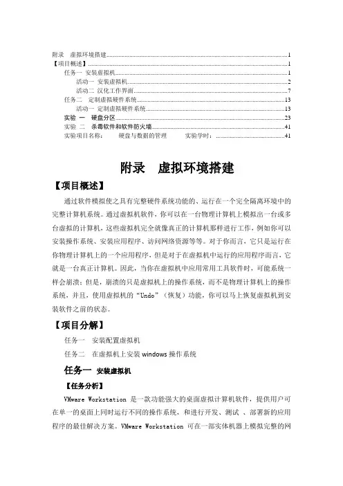 虚拟环境搭建