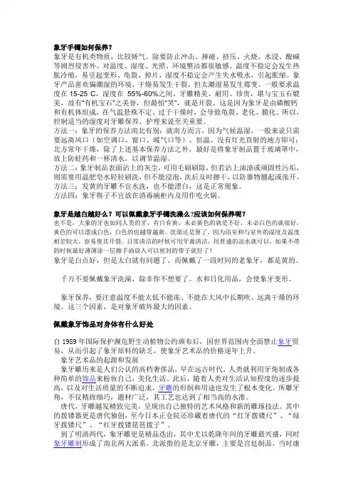 象牙