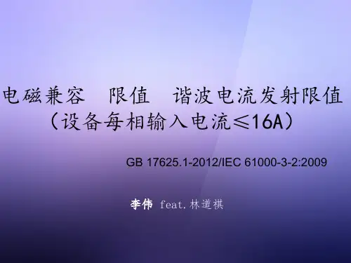 LW_GB 17625.1