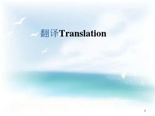 专升本英语翻译技巧