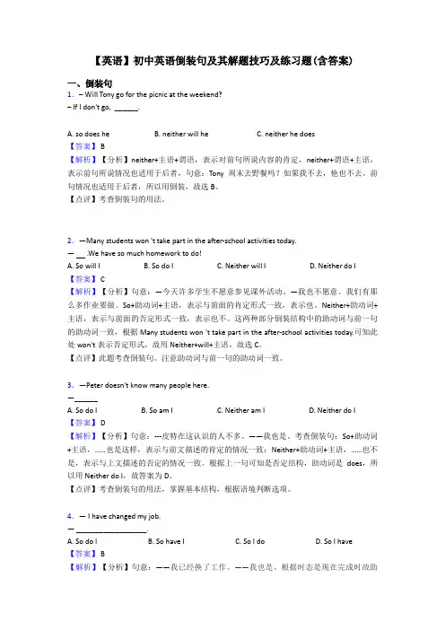 【英语】初中英语倒装句及其解题技巧及练习题(含答案)