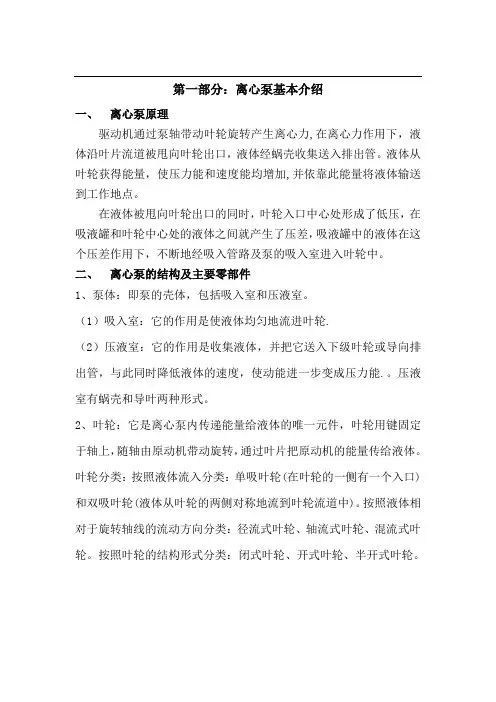 格兰富离心泵
