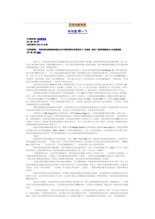 百胜的新菜单
