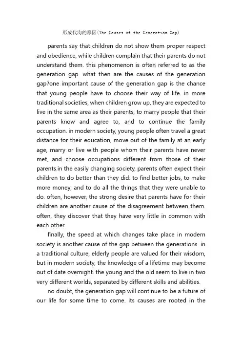 形成代沟的原因（TheCausesoftheGenerationGap）_英语六级作文