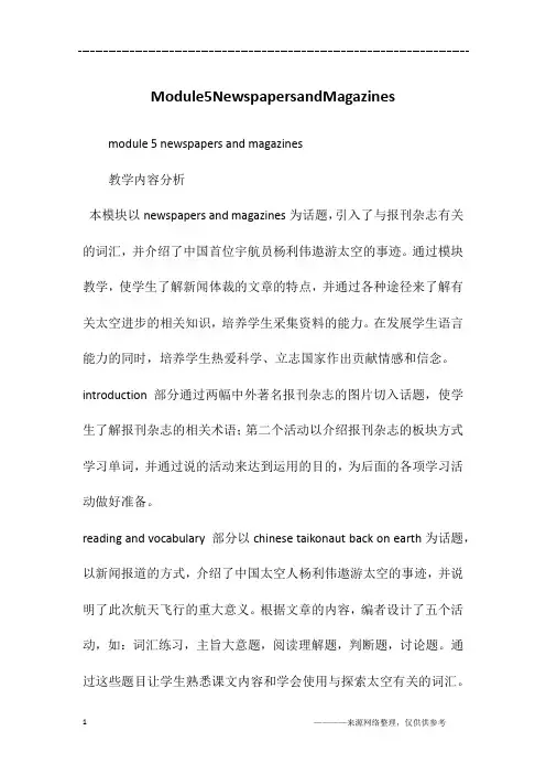 Module5NewspapersandMagazines