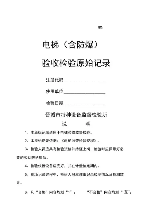 检测检验用仪器设备计量器具一览表(正式版)