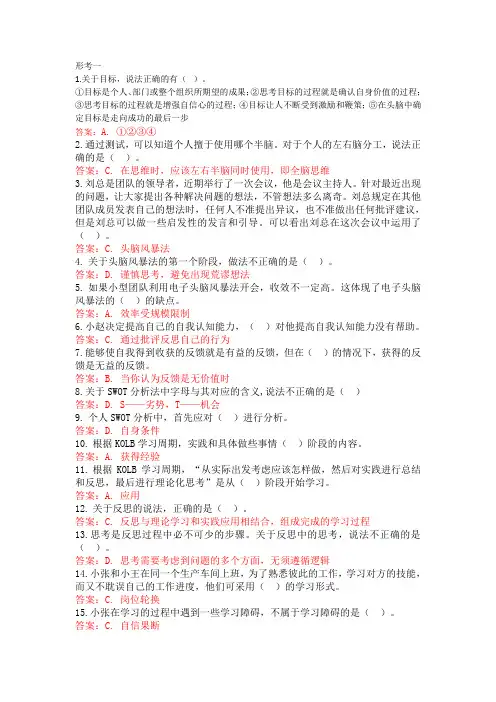 形考答案