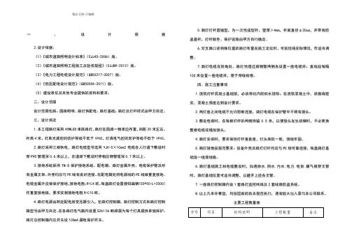 路灯设计说明