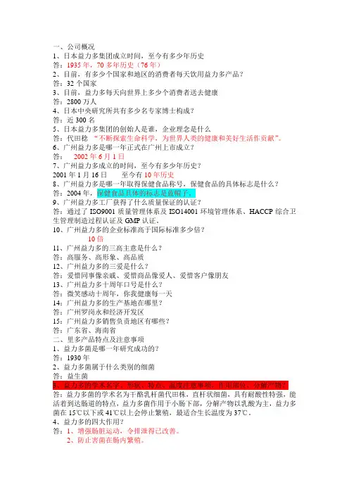 产品知识概况