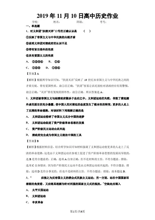 人民版必修一2.2 中国军民维护国家主权的斗争测试题
