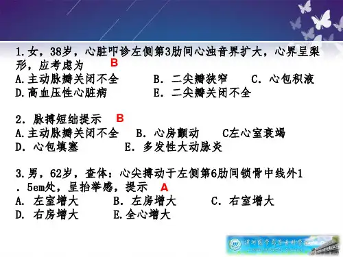 健康评估—腹部评估