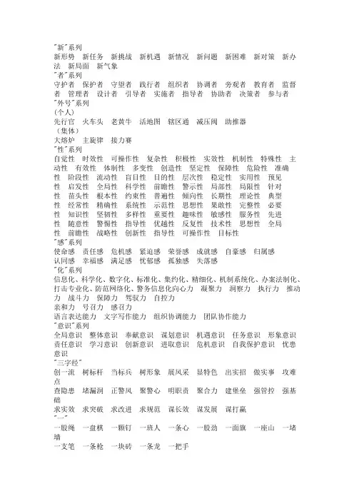 牛逼词
