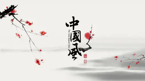 梅花系列精美PPT模板 (37)