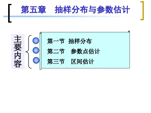 统计学(李荣平)2014-5