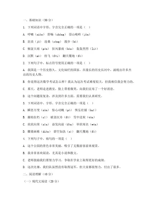 巨野中考语文试卷
