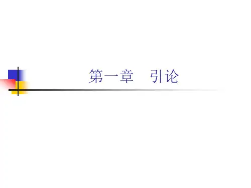 微观经济学课件  练习题(1)