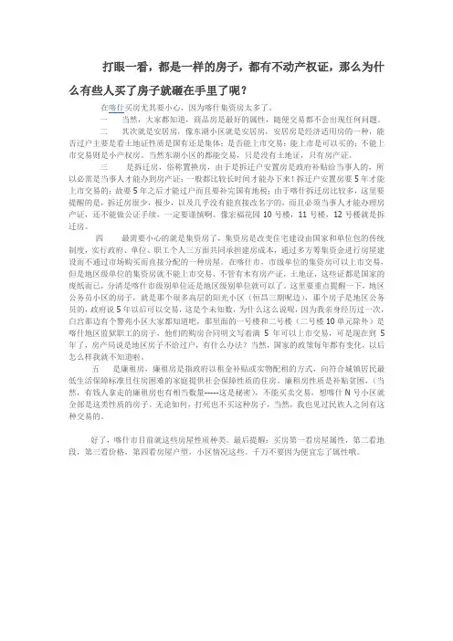 喀什买房不得不了解的常识