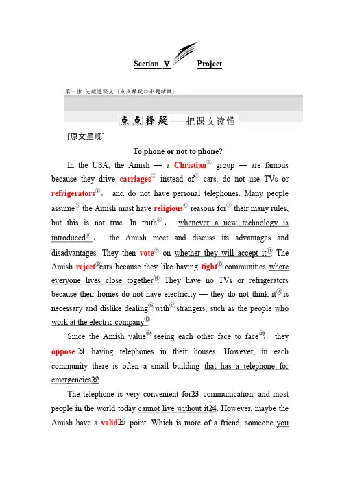 【教案】译林牛津版模块七 Unit  1 Project