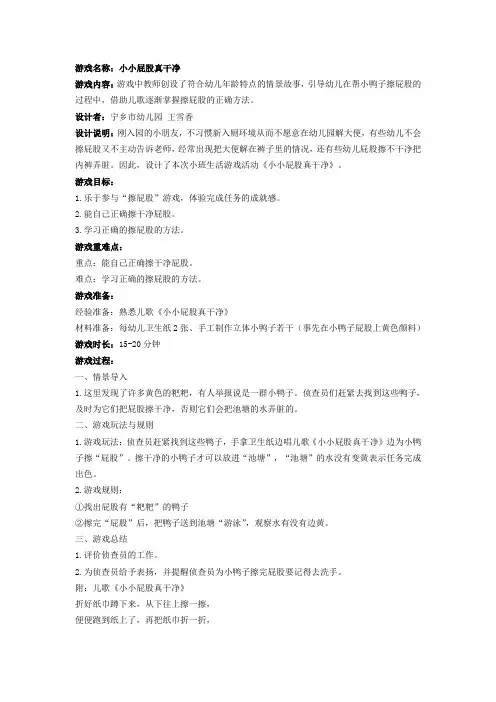 小小屁股真干净