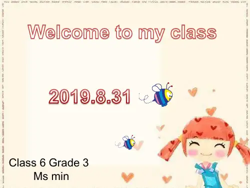 PEP小学英语三年级上册开学第一课课件