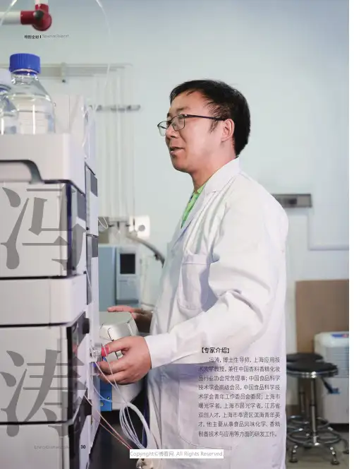 上海应用技术大学教授冯涛博士：国