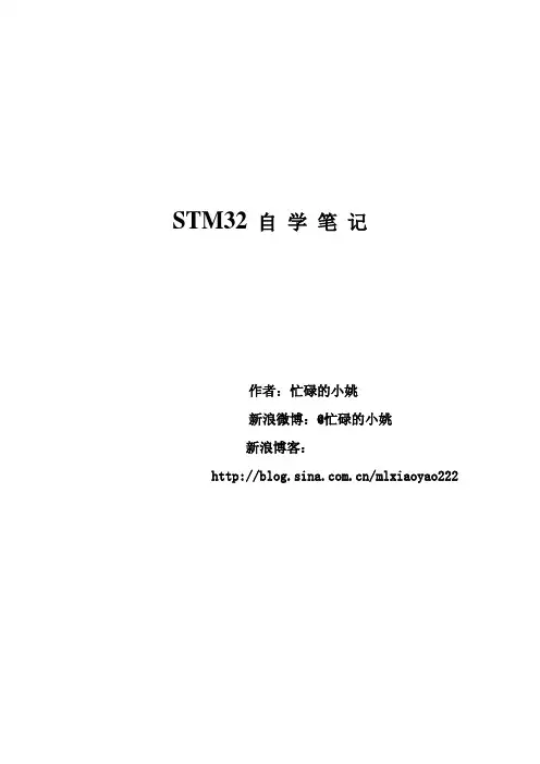 STM32f103C8T6入门学习记录