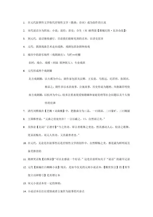古代文学填空题全
