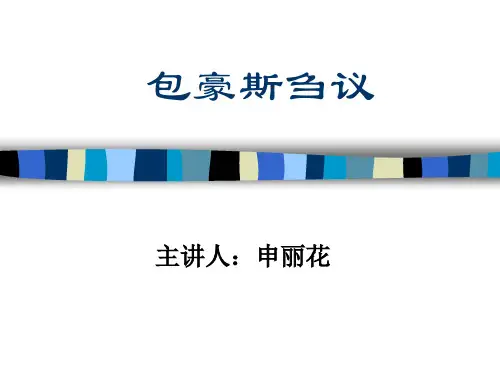 包豪斯教案