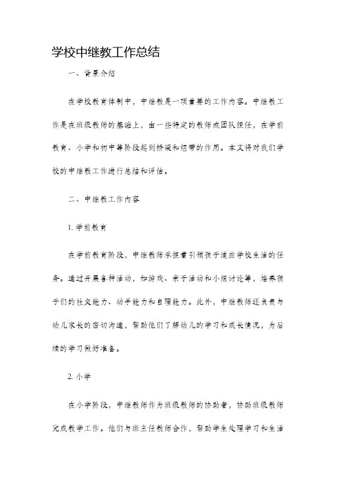 学校中继教工作总结