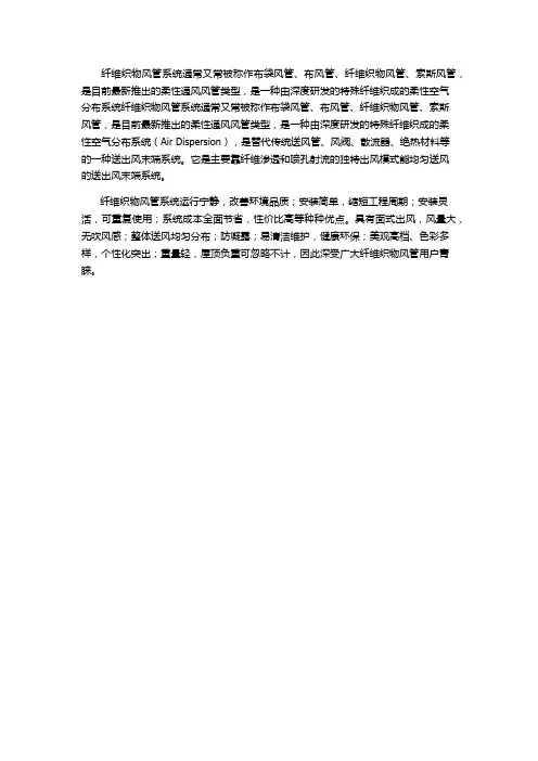 布袋风管系统有哪些不足