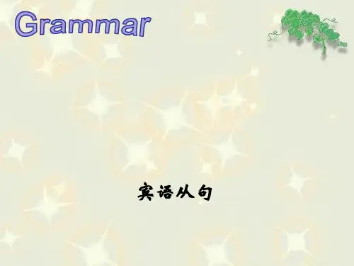 人教版高中英语必修三单元三Book3 Unit3 Grammar 宾语从句