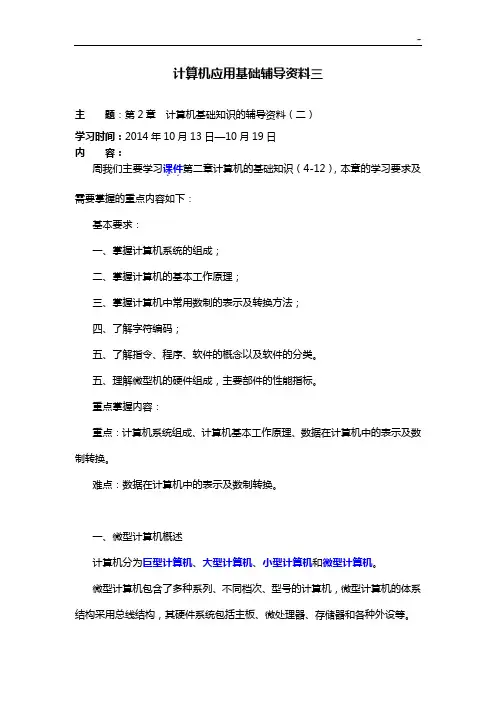 大工09秋《Web技术》辅导资料一