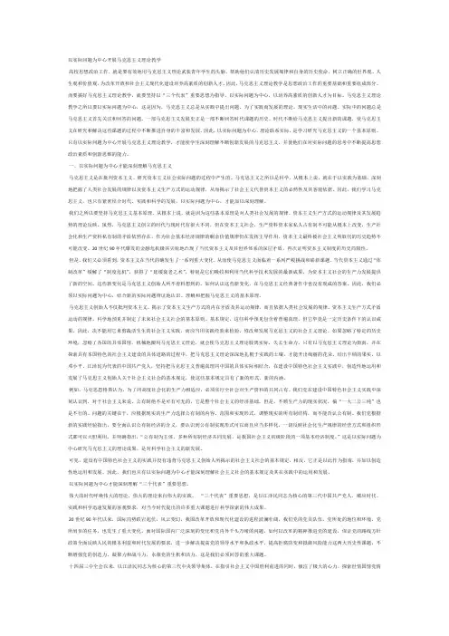 利用马克思主义基本原理相关理论,谈对自己工作、生活的指导意义。