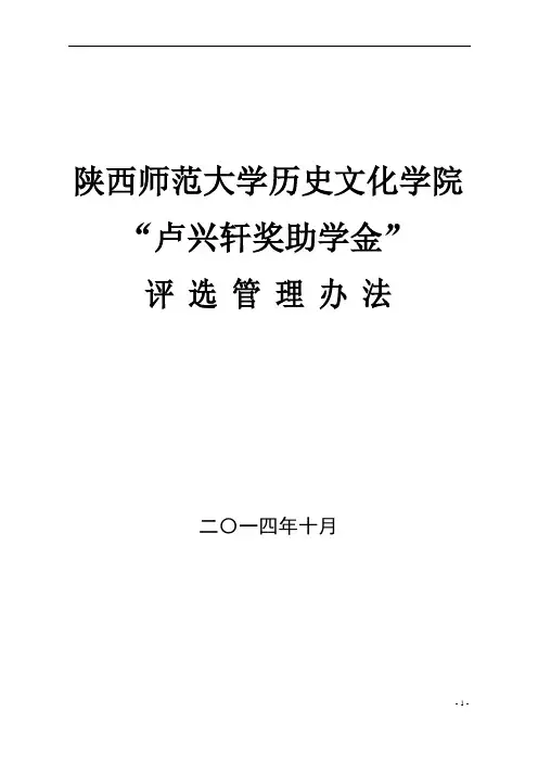 陕西师范大学历史文化学院