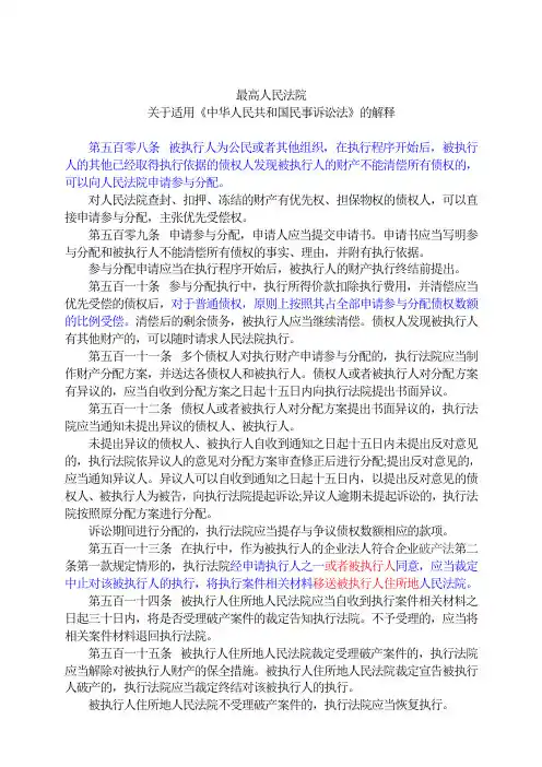 参与分配法律依据2020