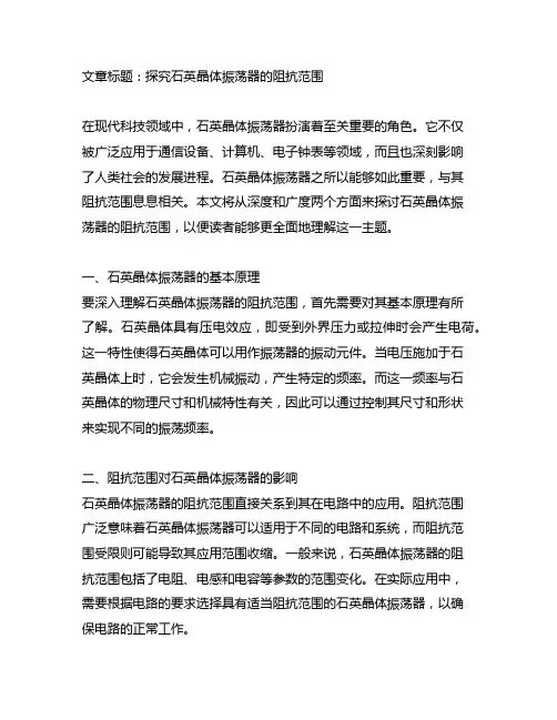 3225石英晶体振荡器的阻抗范围