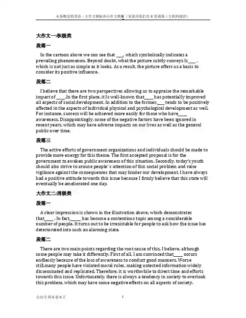 考研英语一、二背诵模板自己整理.docx