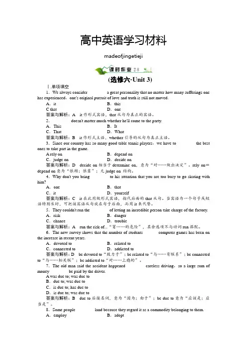 人教版高中英语选修六Unit2Poems单元课时质量测试(带解析)