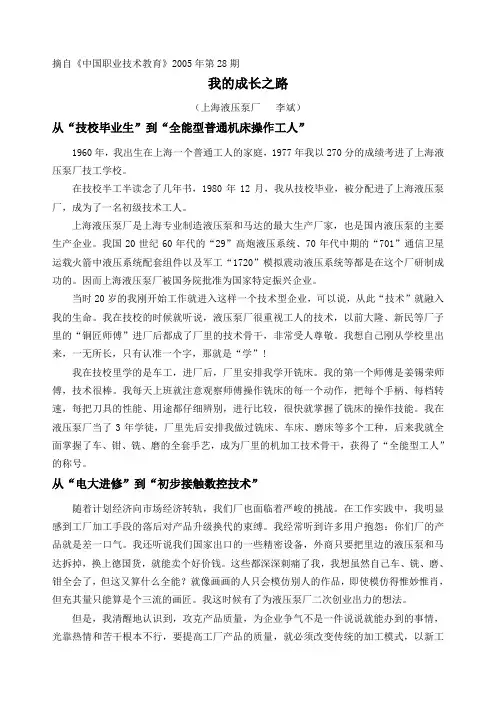 我的成长之路