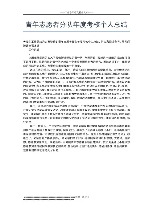 2019年最新青年律师年度考核个人总结工作总结文档【六篇】