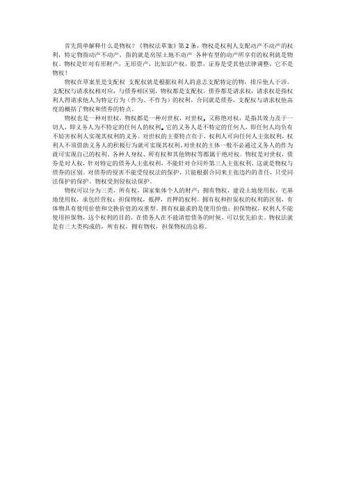 王利明讲座
