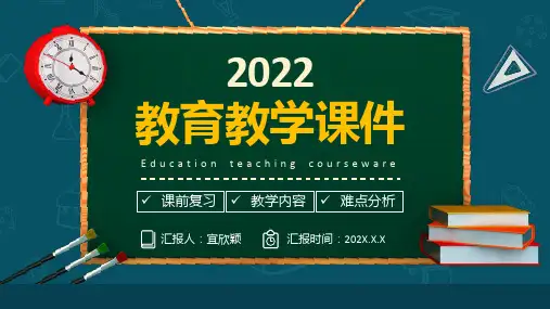 教师说课模板