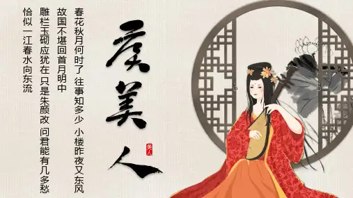 中国古风通用PPT模板
