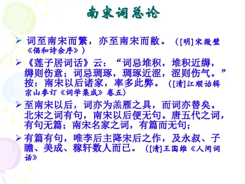 辛弃疾诗词