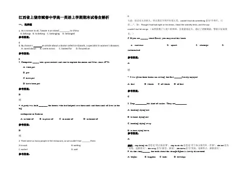 江西省上饶市赋春中学高一英语上学期期末试卷含解析