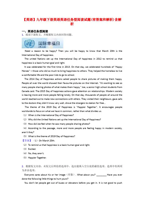 【英语】九年级下册英语英语任务型阅读试题(有答案和解析)含解析