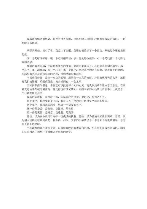 思念一个荒废的名字
