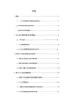 基于PLC的故障诊断系统的设计