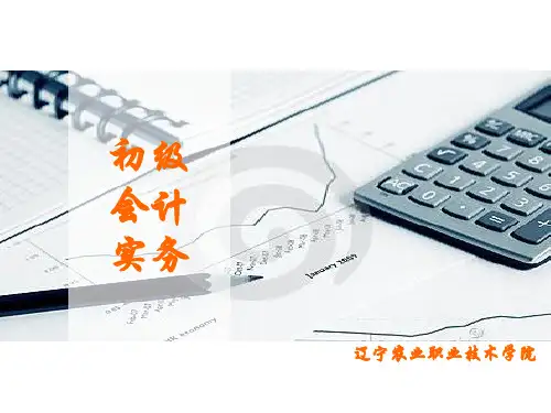 模块4 存货核算岗位业务