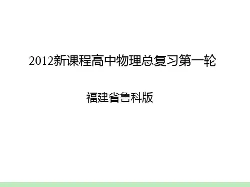 第1章第3讲  自由落体运动、竖直方向上的抛体运动